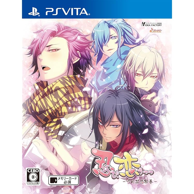 忍び、恋うつつ 限定版 Amazon.co.jp: 忍び、恋うつつ -甘蜜花絵巻- 限定版 予約特典